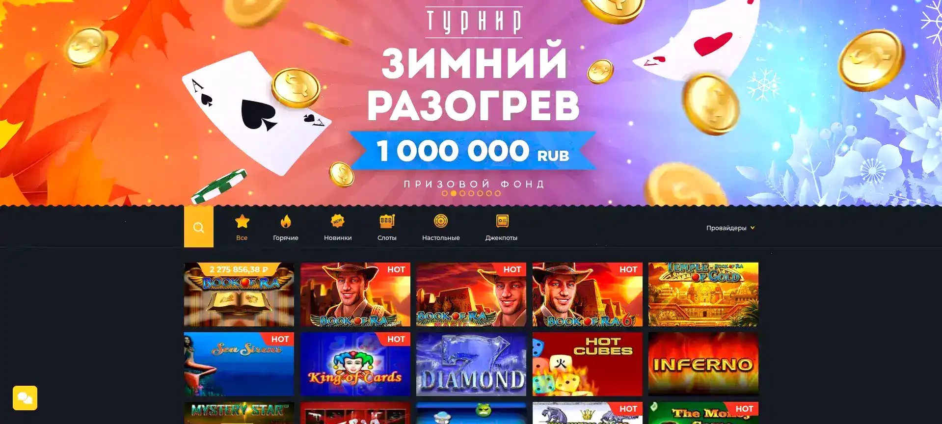 мобильный смартфон показывает игровой автомат
